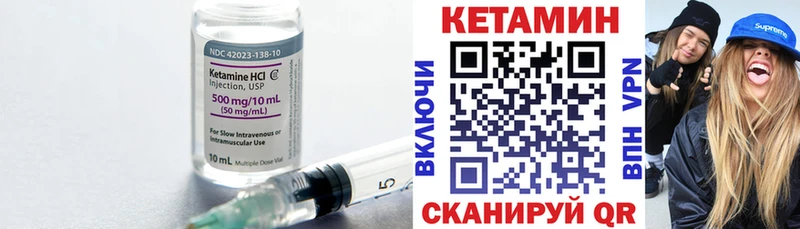 Кетамин VHQ  Рошаль 