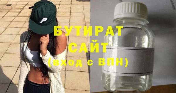бутират Елизово
