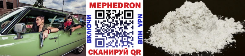 Мефедрон мука  цена наркотик  Рошаль 